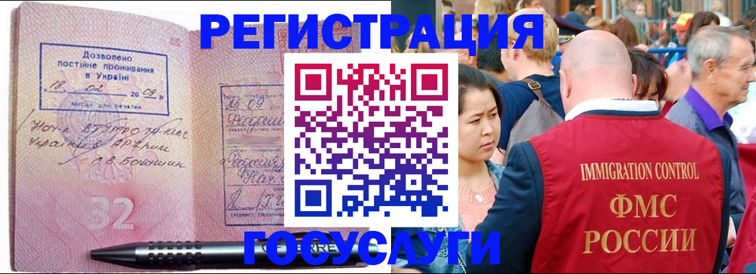 временная регистрация в Городце