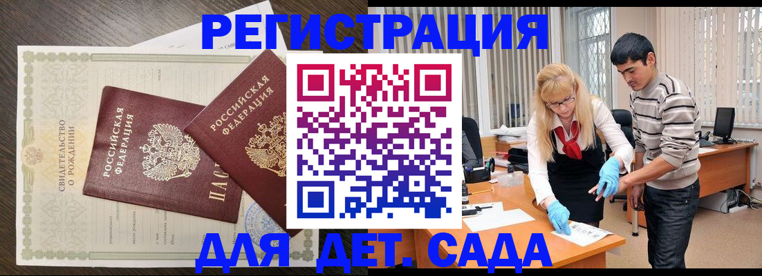 временная регистрация в Городце