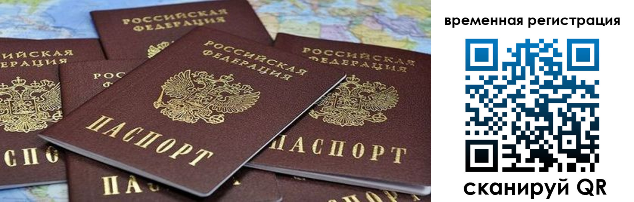 временная регистрация в квартире в Городце