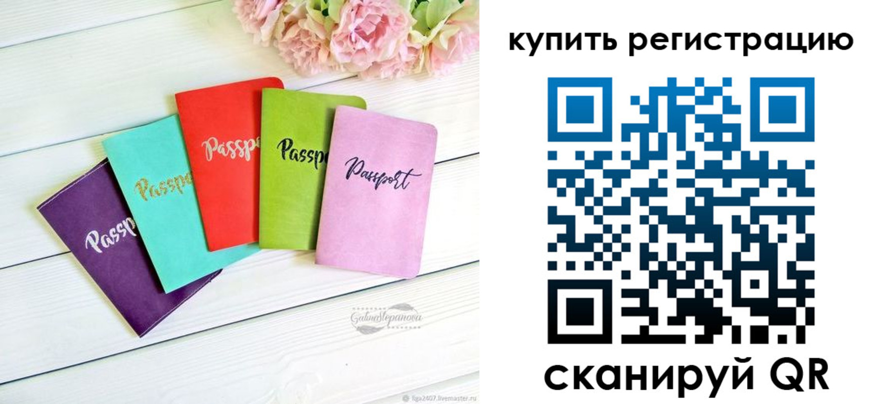 регистрация для школы в Городце