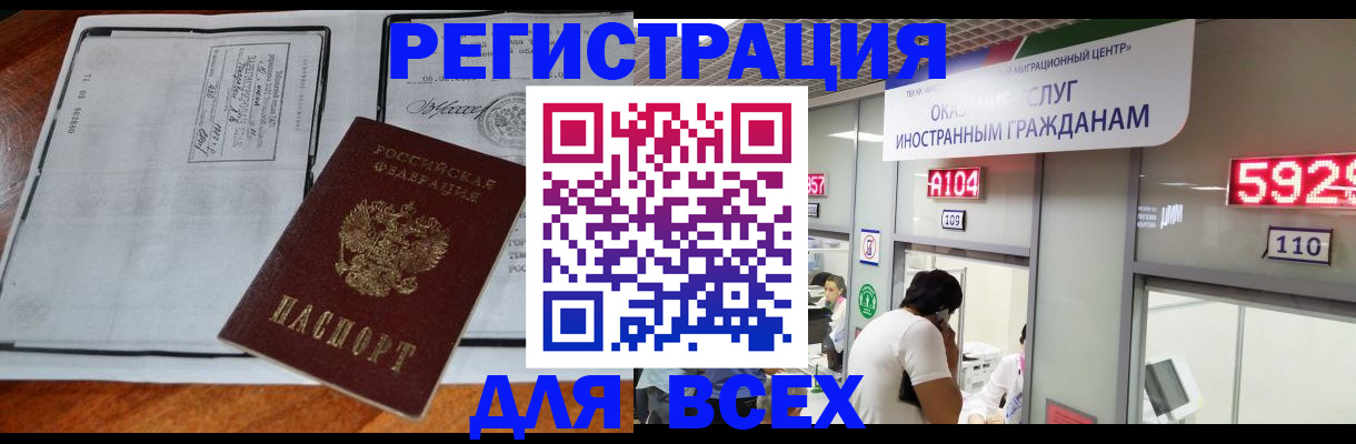 прописка в квартире в Городце
