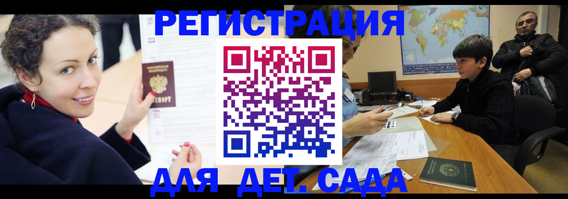 прописка штамп в Городце