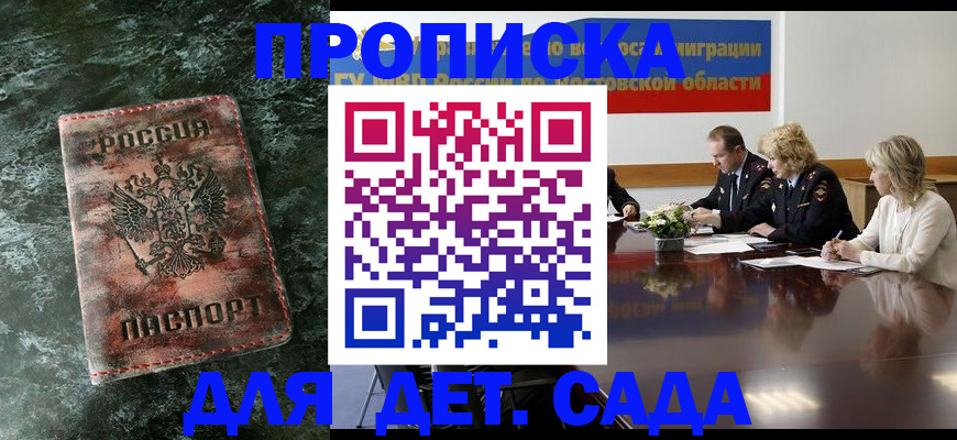 прописка поиск в Городце
