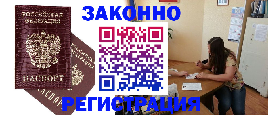 миграционный учет в Городце