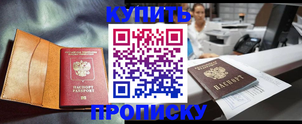 временная регистрация для школы в Городце