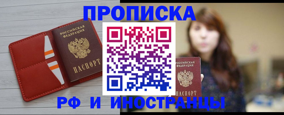 временная регистрация поиск в Городце