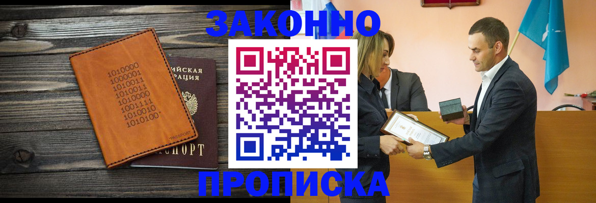 миграционный учет в Городце