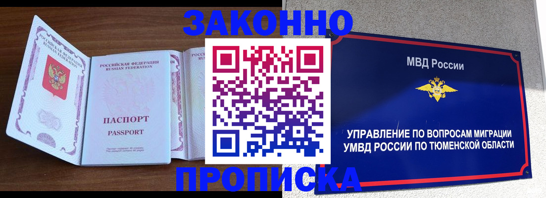 временная регистрация законно в Городце